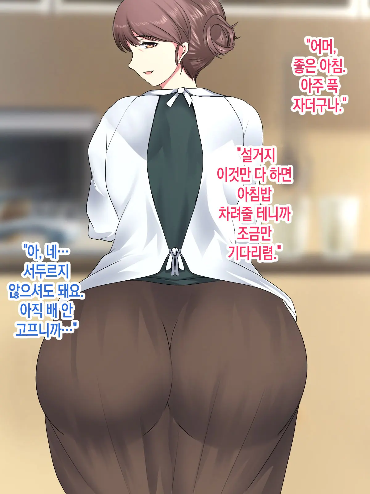 Jikka Ni Kaeru To Ippai Amaama Sex Sasete Kureru Okaa-San | 집에 돌아가면 잔뜩 응석을 받아주며 섹스를 해주는 어머니